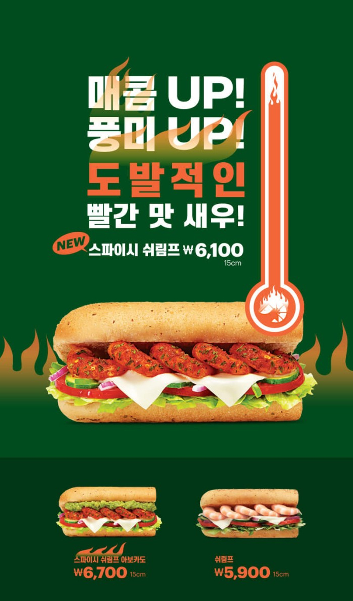써브웨이 이미지