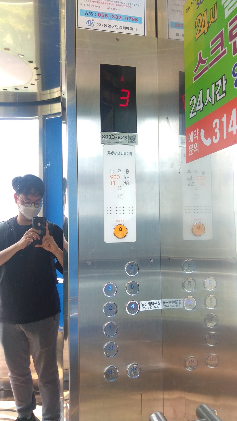 (주)동명엘리베이터 이미지