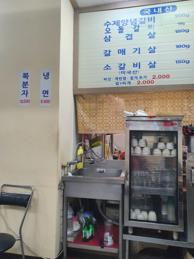 동감숯불갈비 이미지