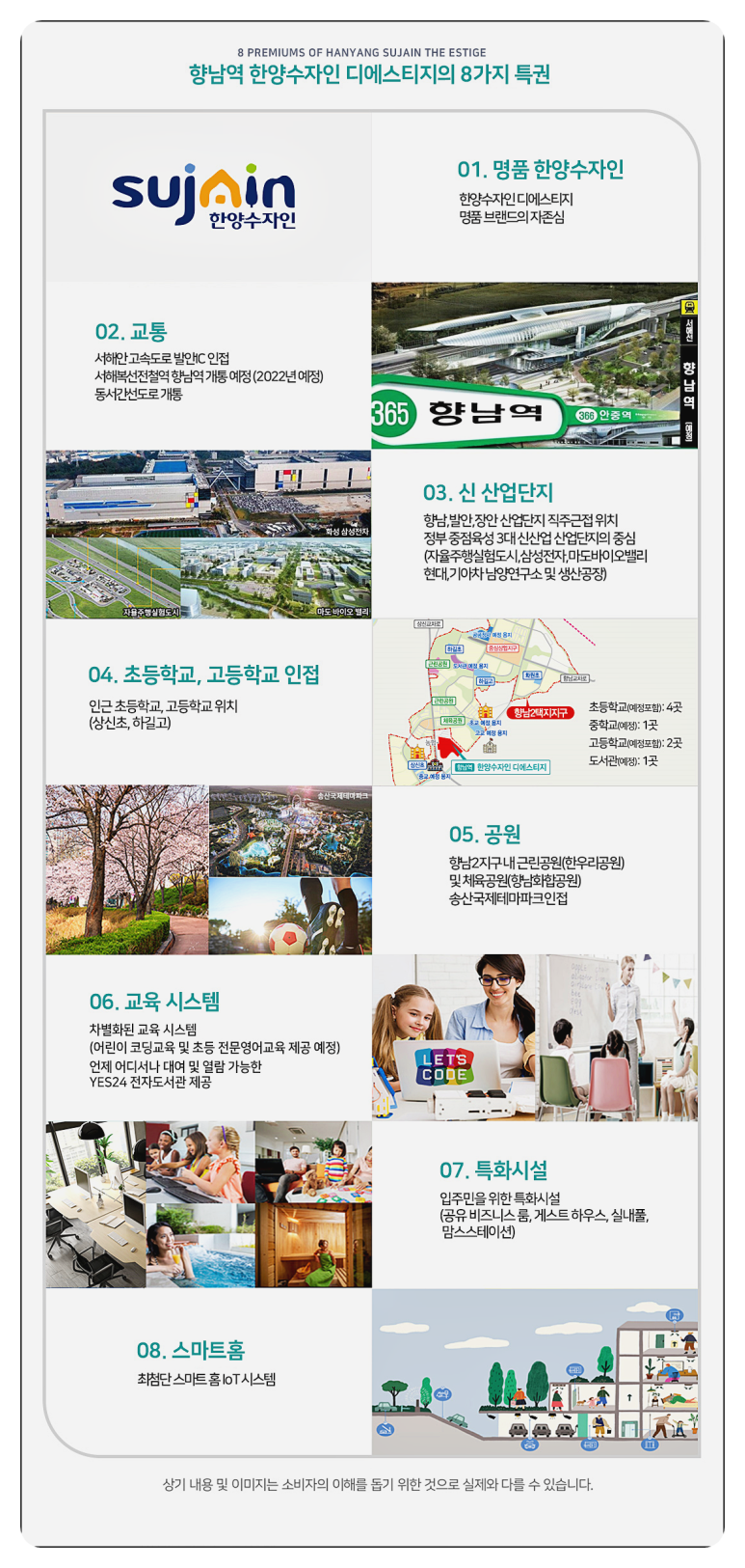 한양스테이션 이미지