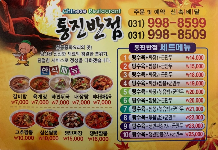 통진반점 이미지
