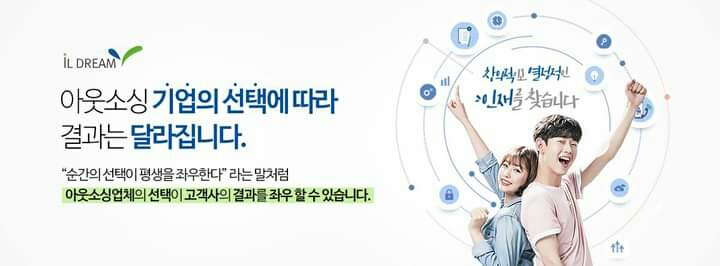 일드림인력파출 이미지