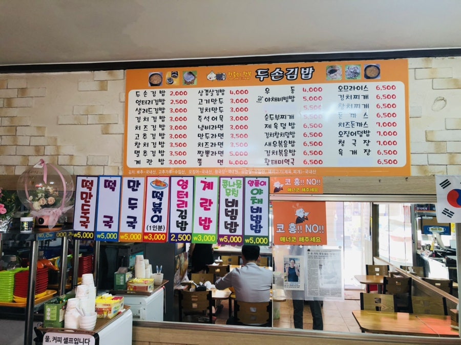 두손김밥 이미지