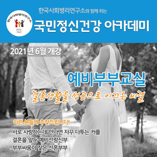 한국사회병리연구소 이미지
