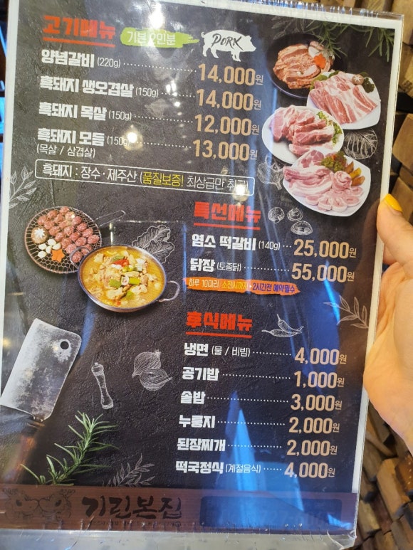 기린본집 이미지