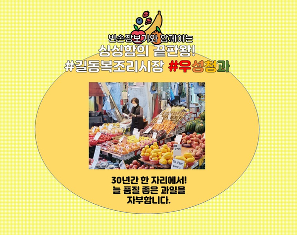 우성청과 이미지
