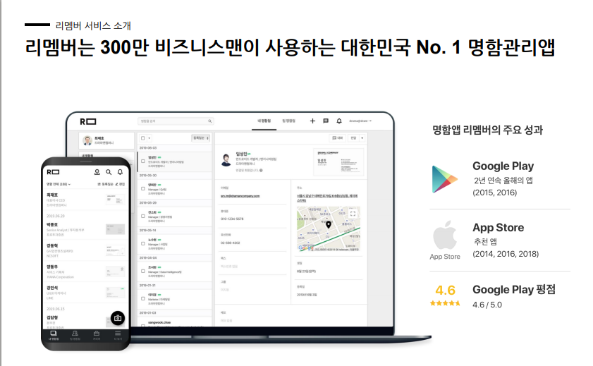 리멤버애드 이미지