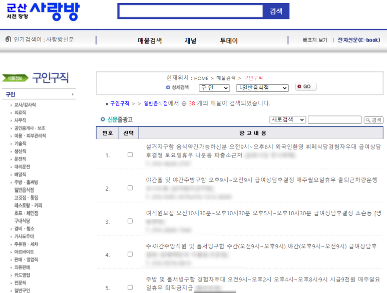 사랑방 음식점 이미지