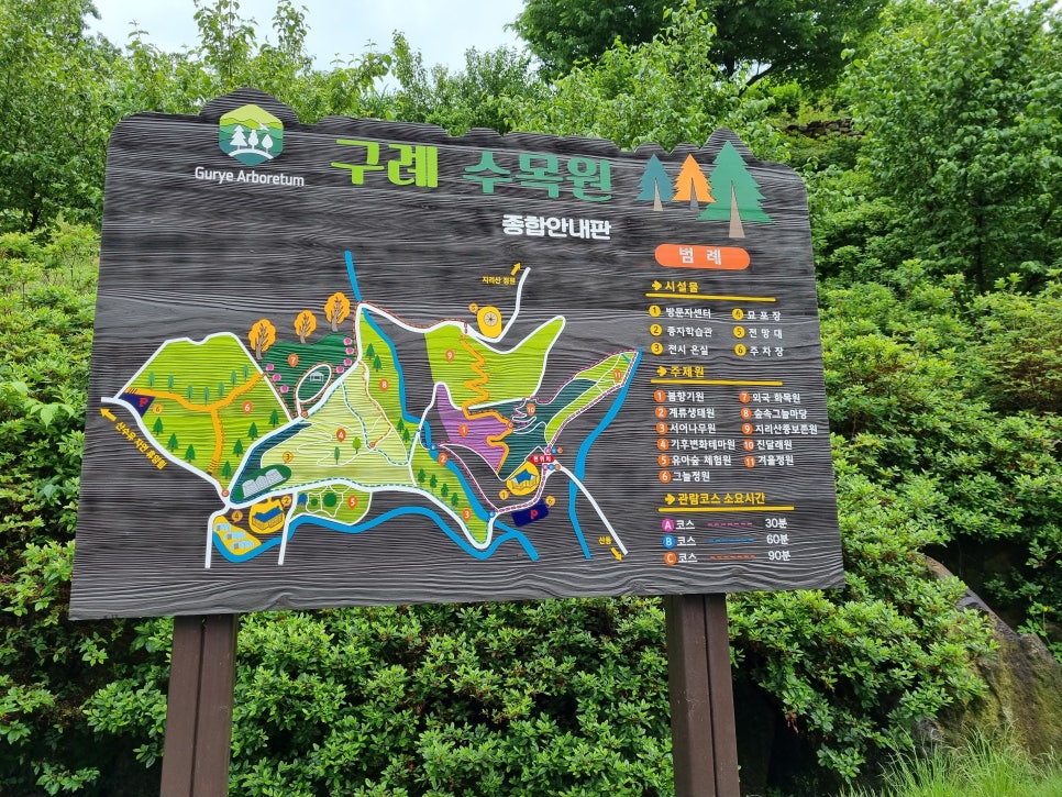 구례수목원 유아숲체험원 이미지