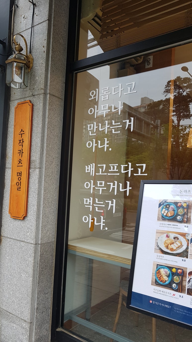수작카츠 이미지
