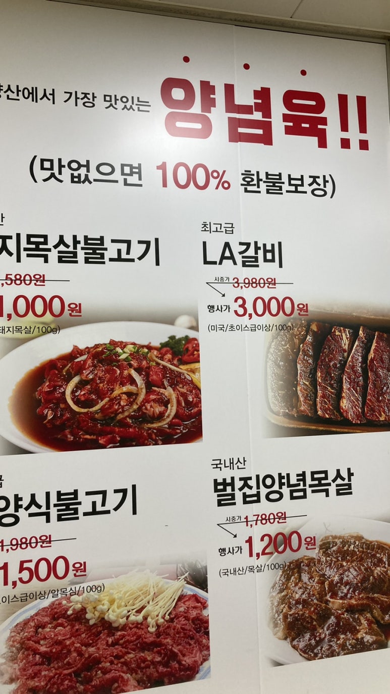 채움식육식당 이미지
