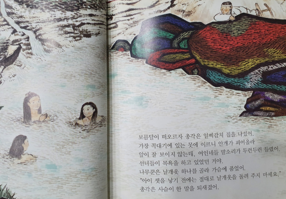 선녀와 나무꾼 이미지