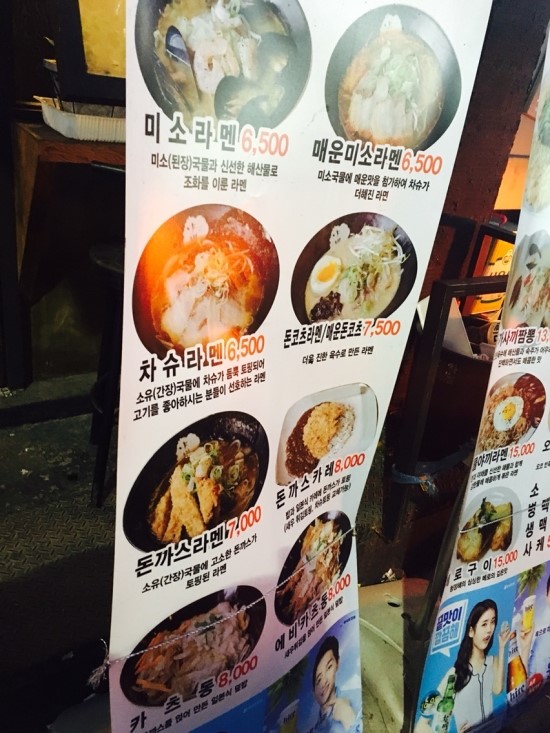 부산라멘 이미지
