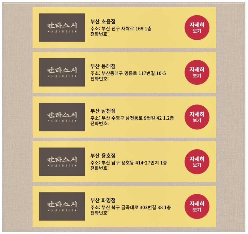 만타스시31 이미지
