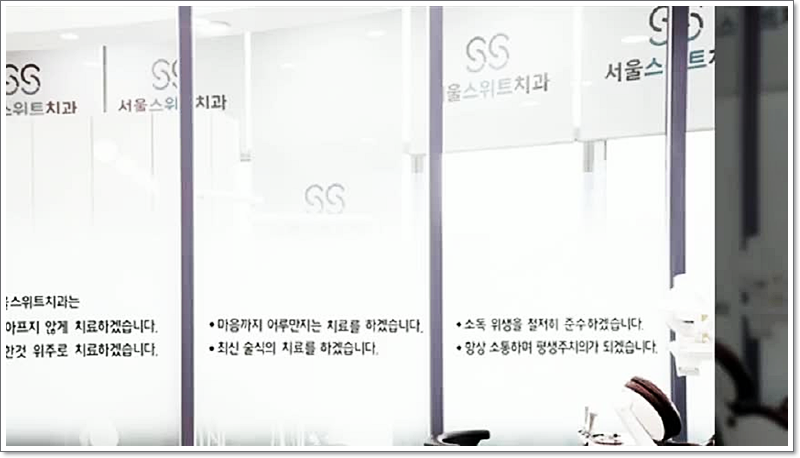 서울행복한치과의원 이미지