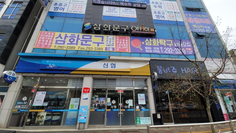 삼화문구오피스 이미지
