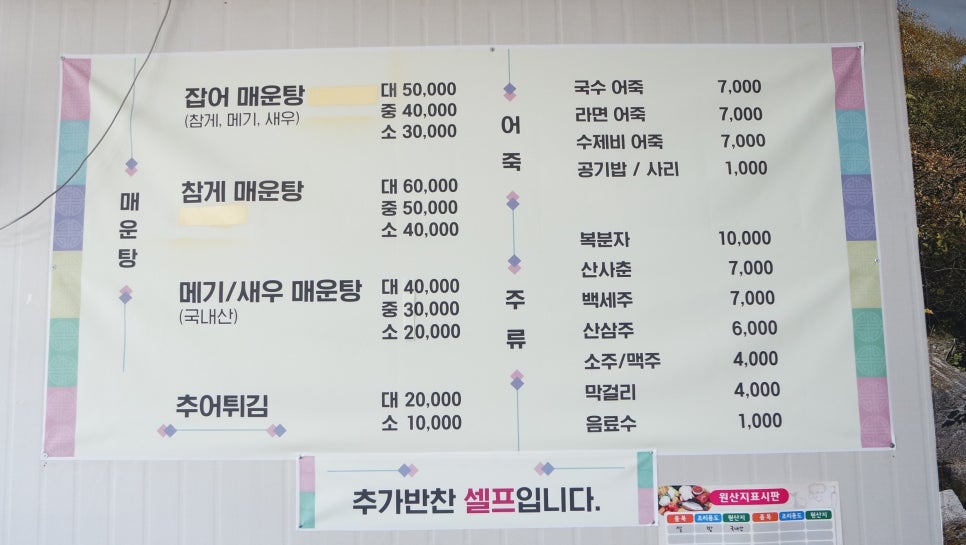 섬진강매운탕 이미지