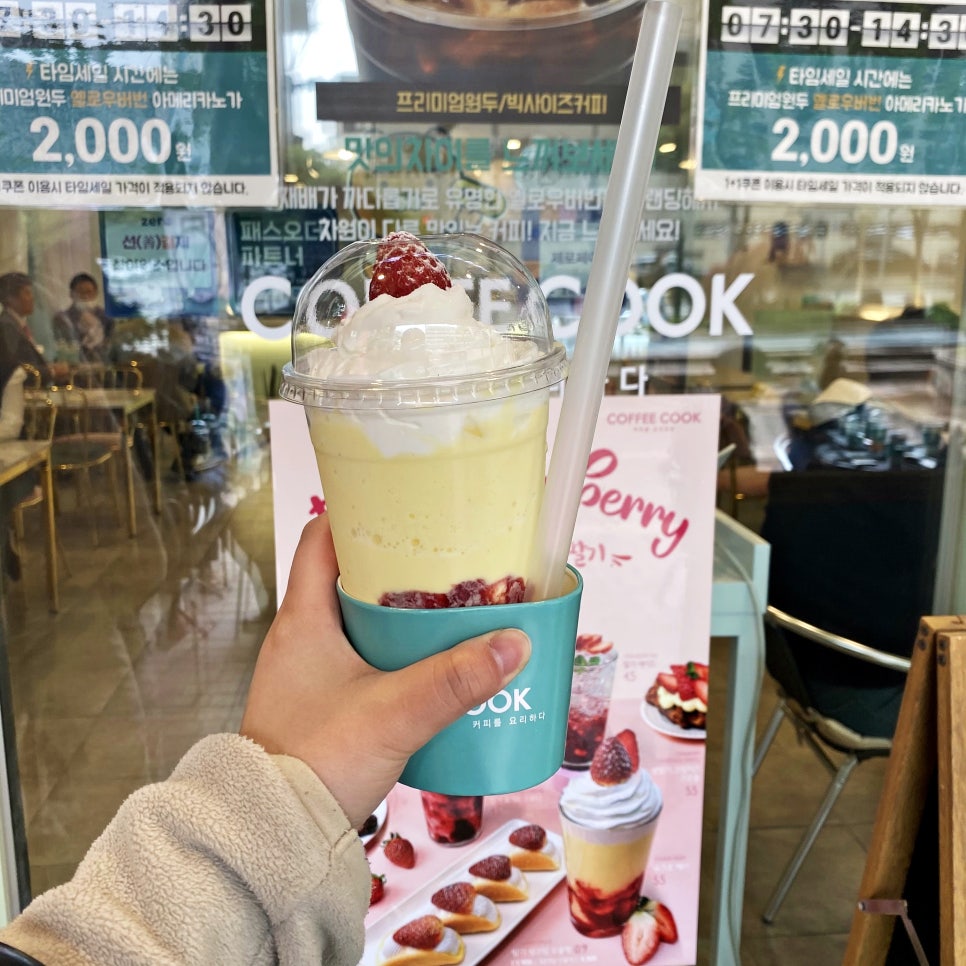 커피쿡 구로디지털점 이미지