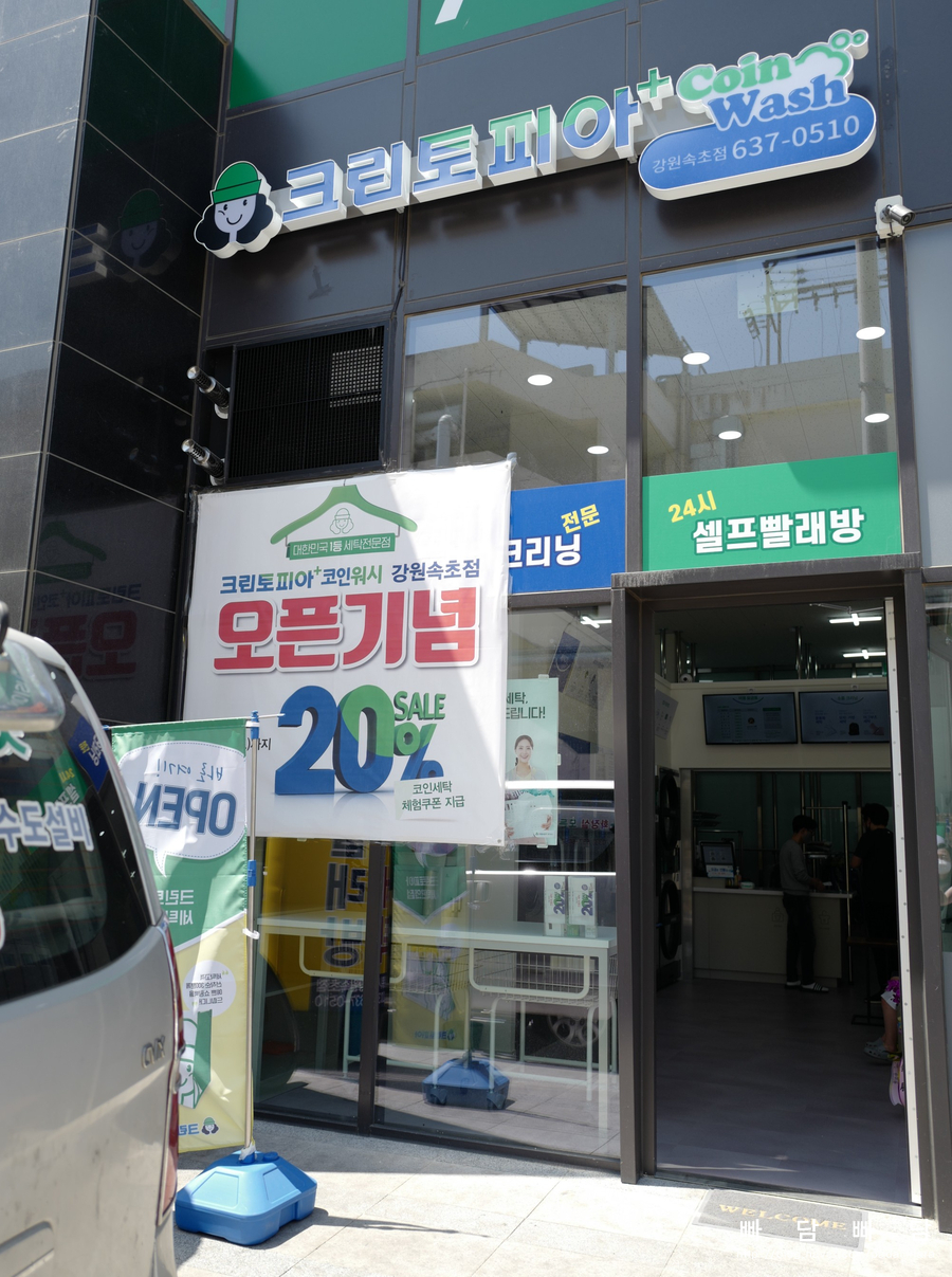 크린토피아강원 이미지