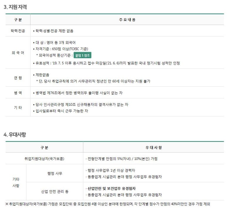 한전에프엠에스 이미지