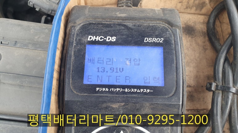 공단밧데리 이미지