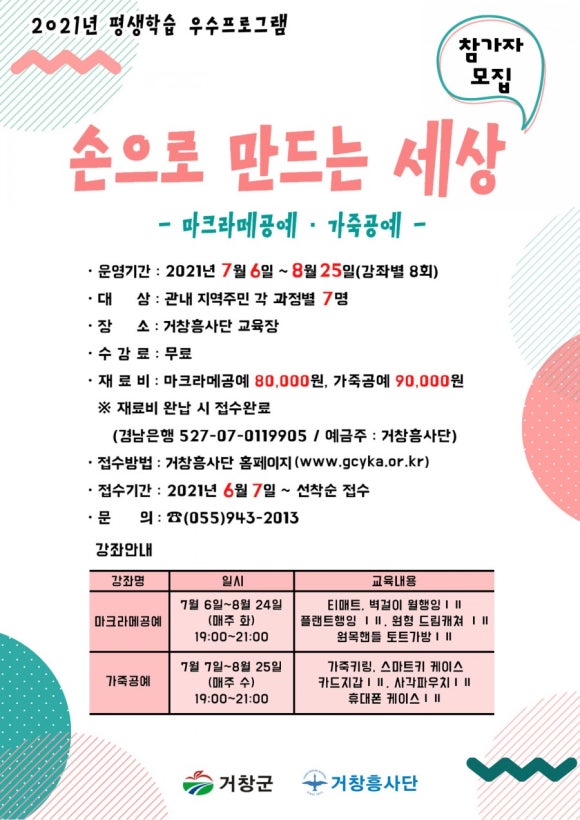 손으로만드는세상 이미지