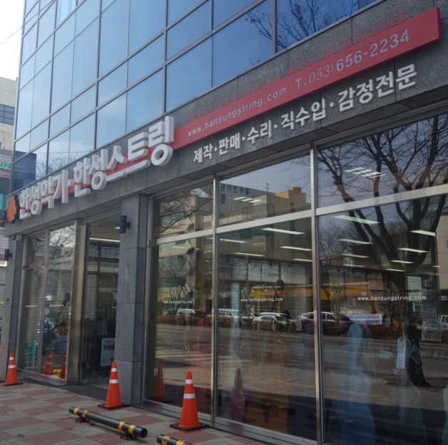 한성악기 이미지