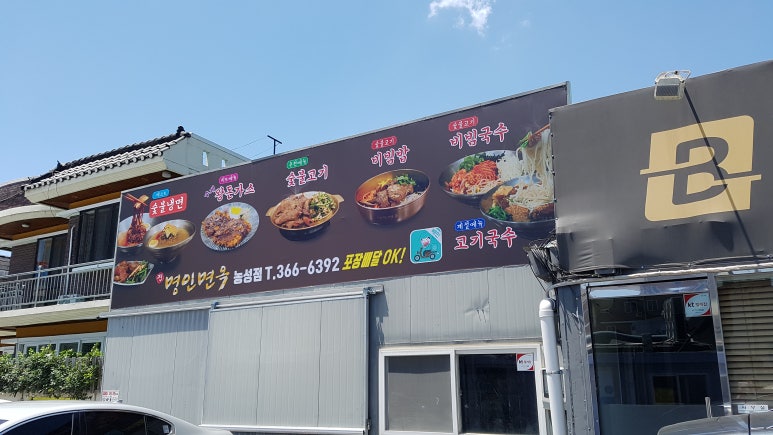 명인기사식당 이미지