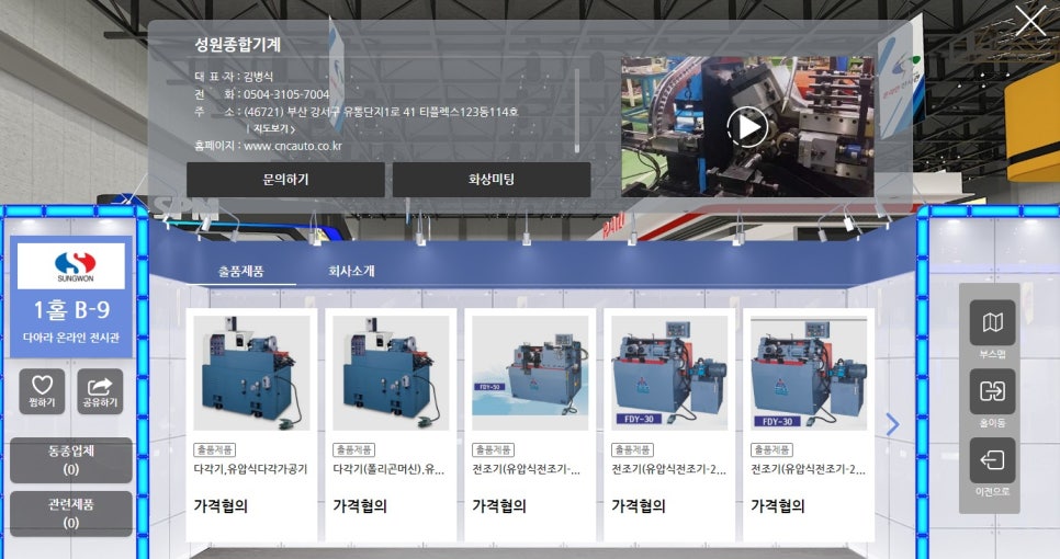 성원산업 이미지