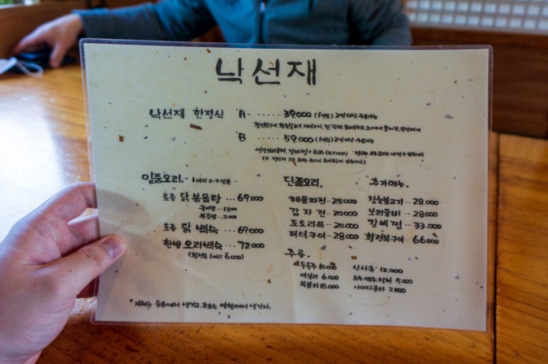 주전토종백숙 이미지