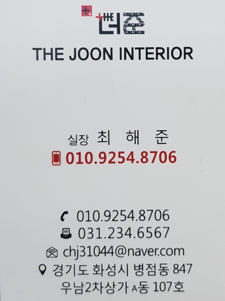 더준인테리어 이미지