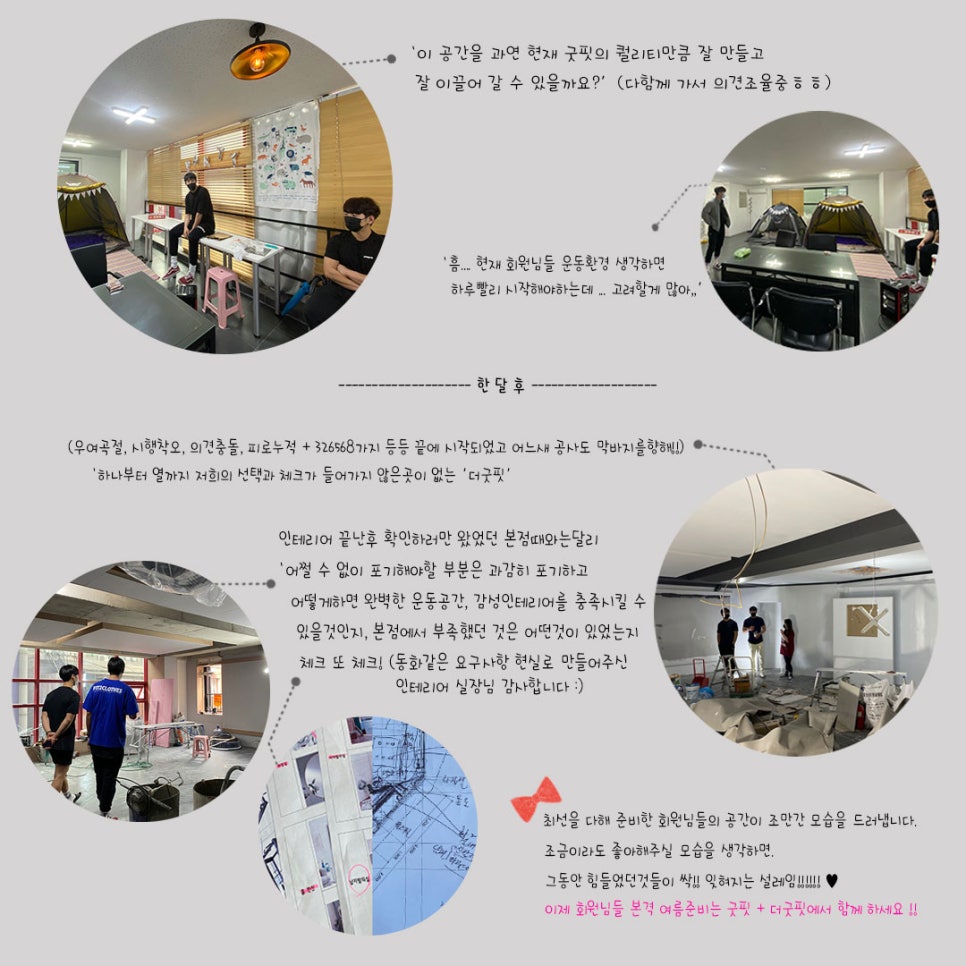 더굿핏 이미지
