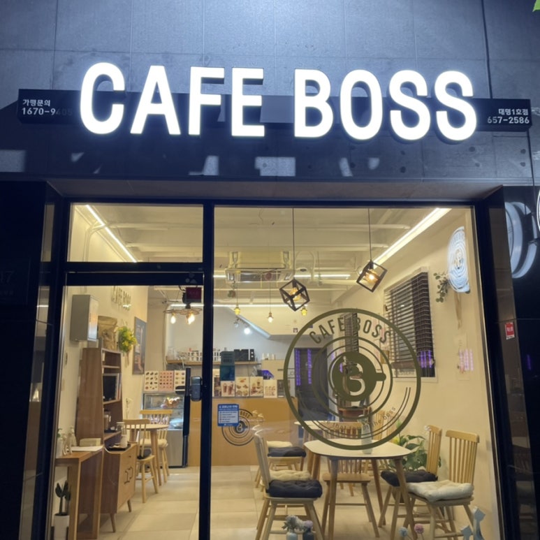 카페보스대명 이미지