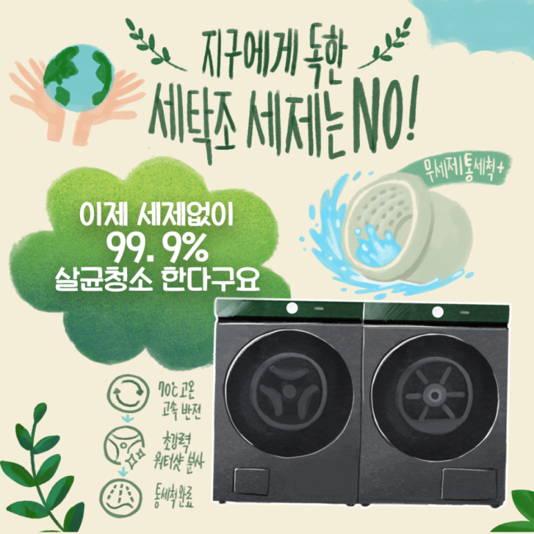 삼성환경 이미지