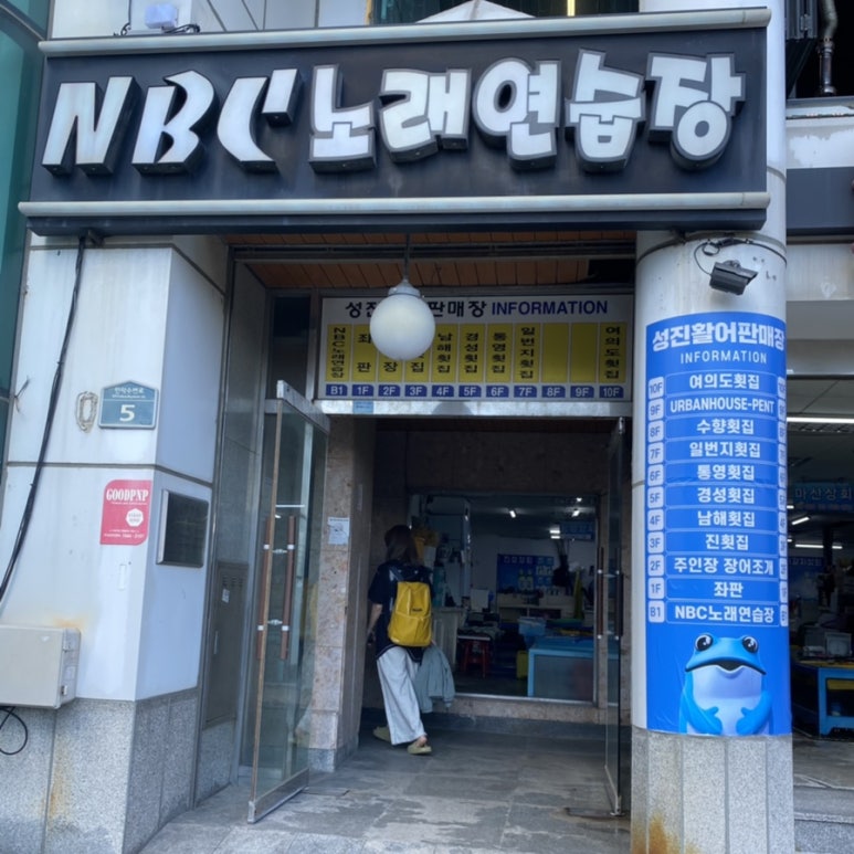 엠비씨노래연습장 이미지