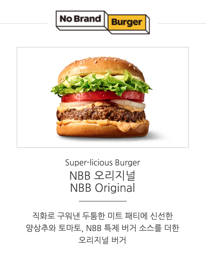 노브랜드버거 동대구점 이미지