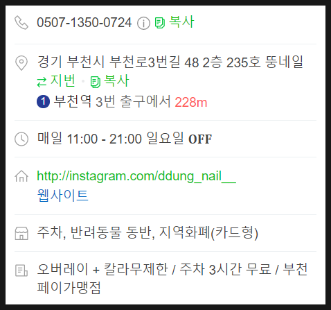 뚱네일 이미지