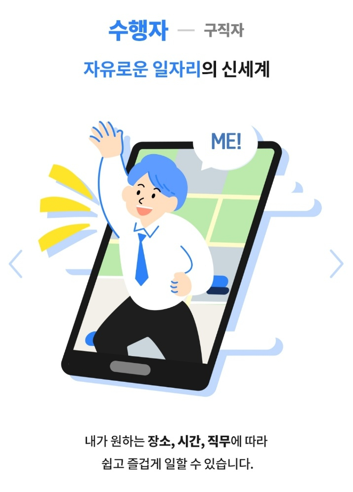 직퀘스트 이미지