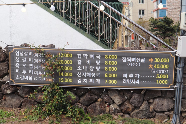 색달돈솔 이미지