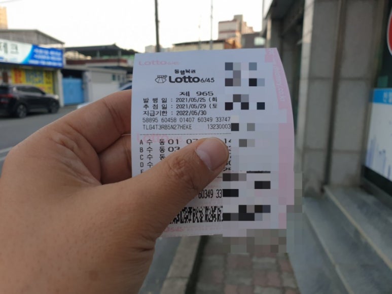 행운복권슈퍼 이미지