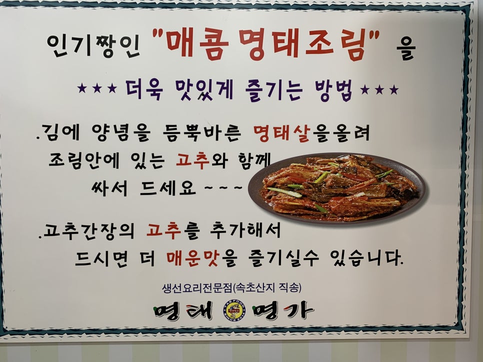 명태명가 이미지