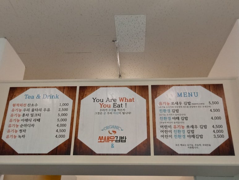 유기농쏘새우김밥 이미지