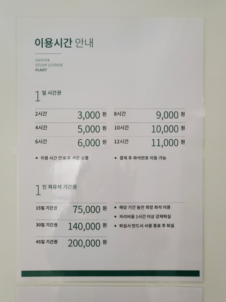 플랜트스터디카페사가정라운지 이미지