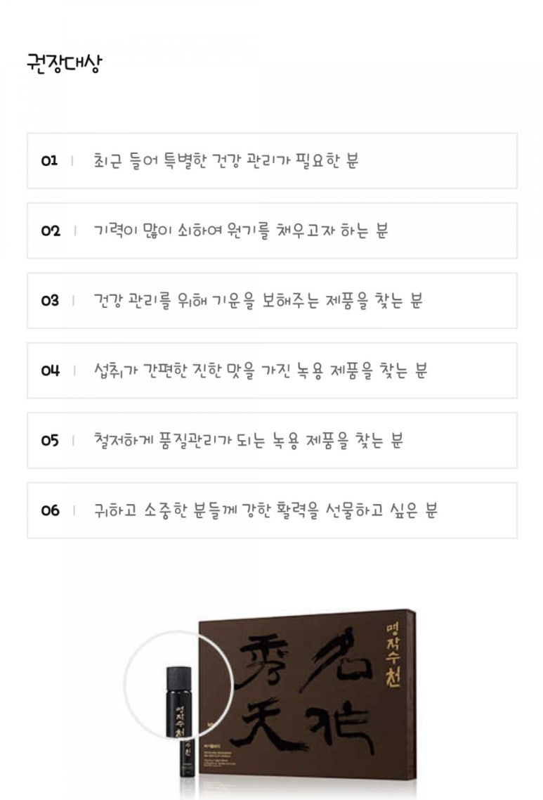 아모레금강 이미지