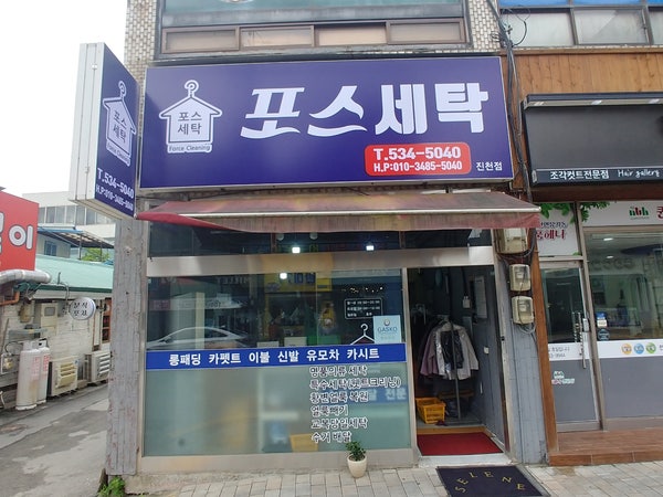 뻐꾸기세탁소 이미지