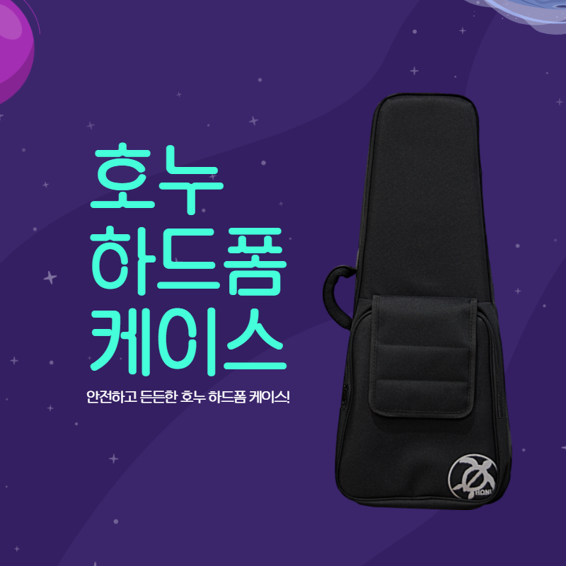 훌라우쿨렐레 이미지