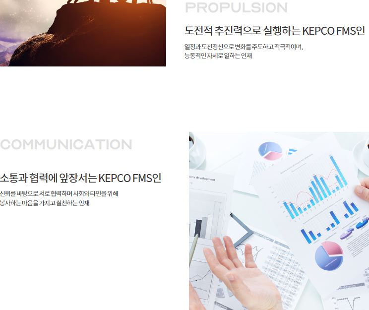 한전에프엠에스 이미지