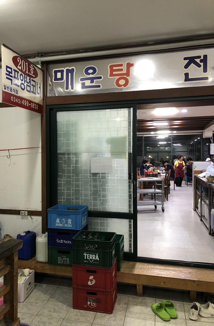 목포양념코너 이미지