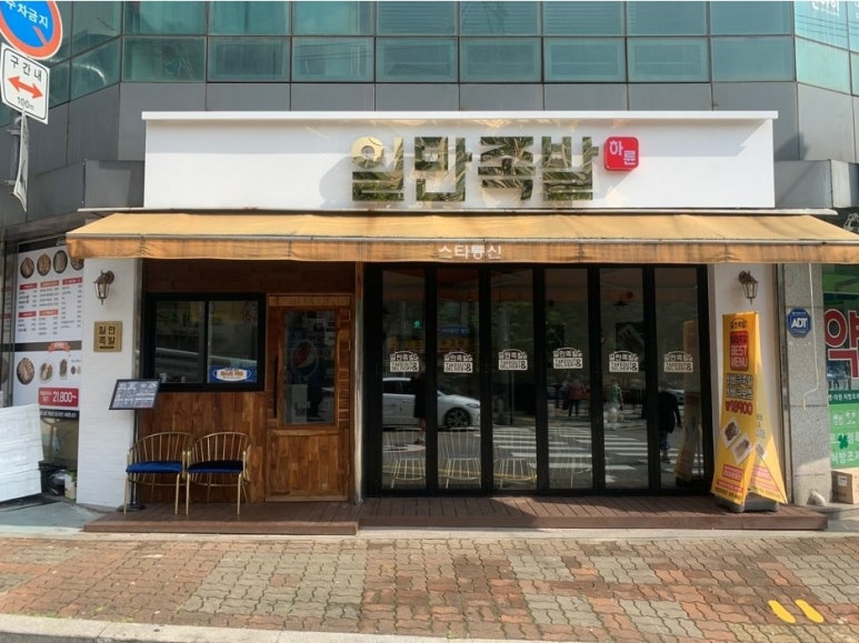 일만족발 이미지