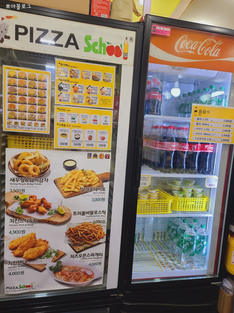피자스쿨숭실대점 이미지